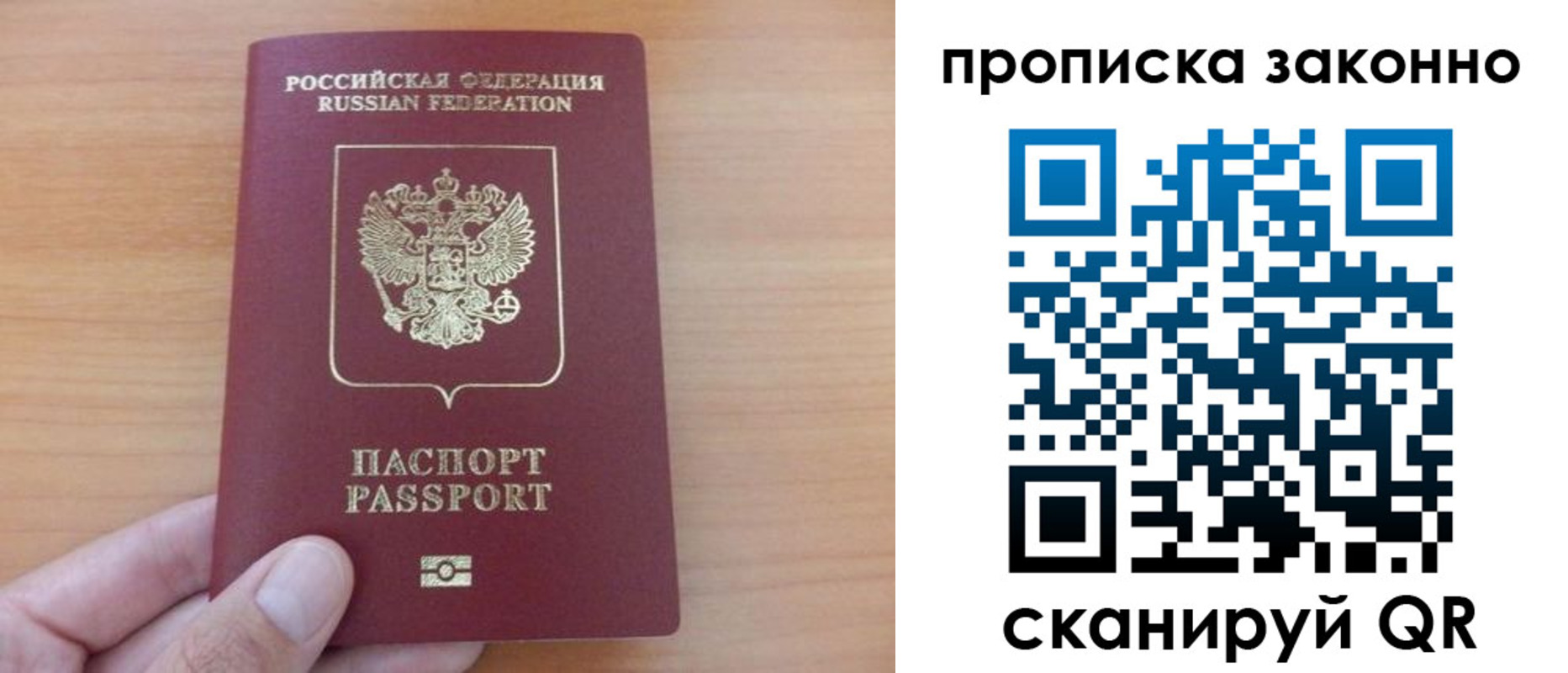 купить прописку в Кашине