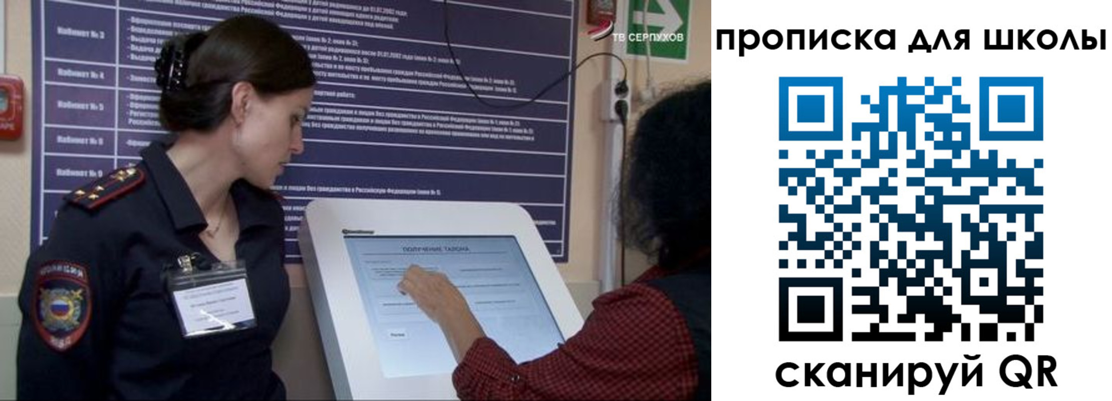 прописка для школы в Кашине