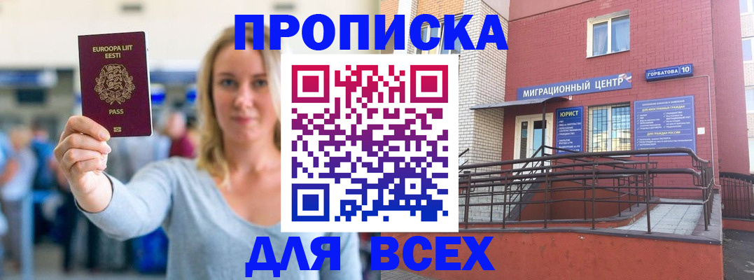 временная регистрация гарантия в Кашине