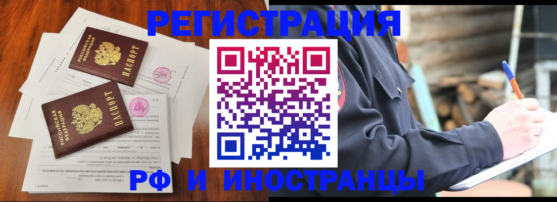 прописка 2025 в Кашине