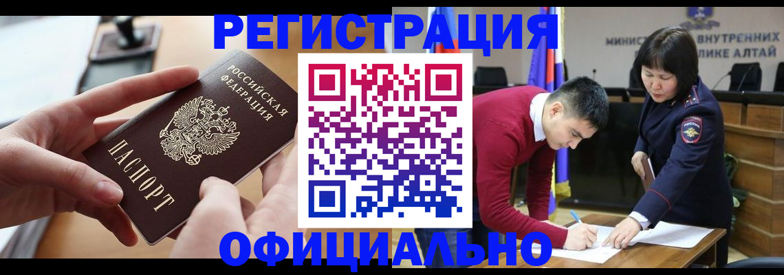 временная прописка в Кашине