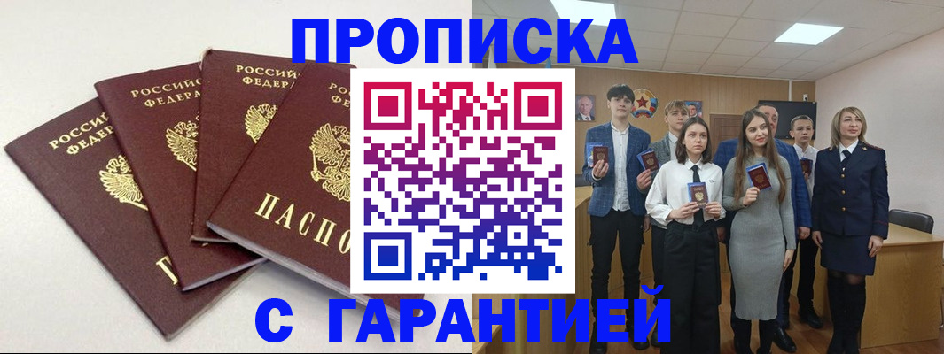 временная регистрация гарантия в Кашине
