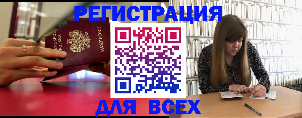 прописка штамп в Кашине