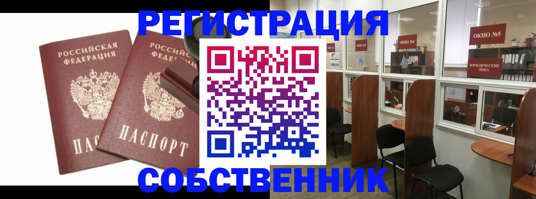 где прописаться в Кашине